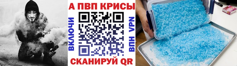 Альфа ПВП Crystall  Судогда 