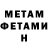 АМФЕТАМИН Розовый Maxim Medvediew