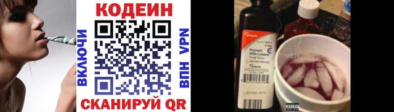 закладка Судогда Кодеин напиток Lean (лин)