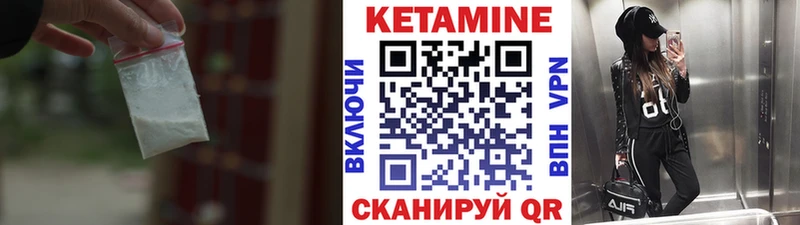 КЕТАМИН ketamine  Судогда 