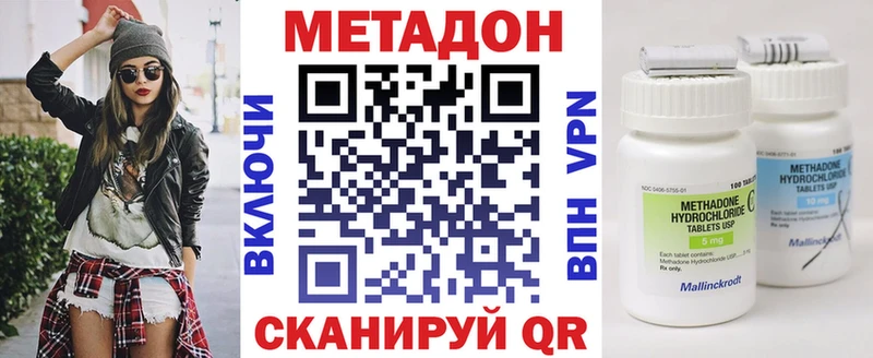 МЕТАДОН мёд  наркота  Судогда 